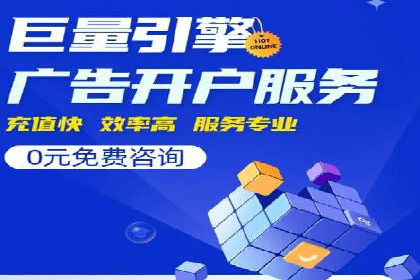 成功SEM推广竞价案例分享