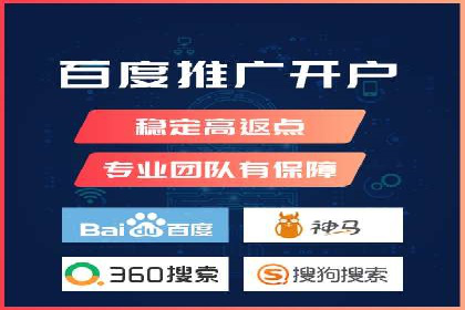 信息流广告开户，如何把握返点机会？